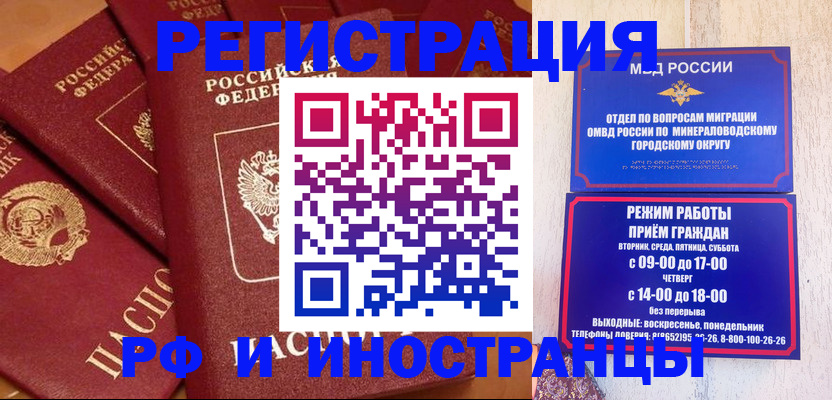 прописка паспорт в Черняховске