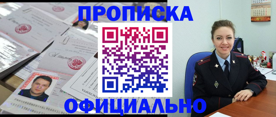временная регистрация в Черняховске