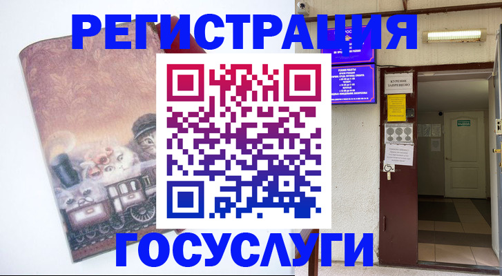 временная регистрация госуслуги в Черняховске