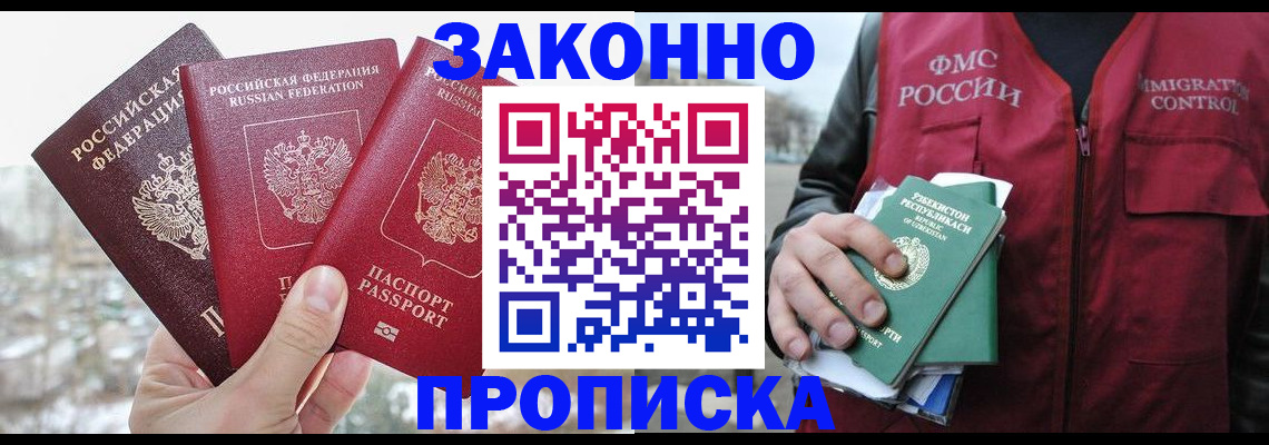временная регистрация поиск в Черняховске