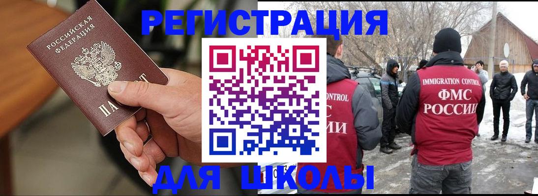 прописка паспорт в Черняховске